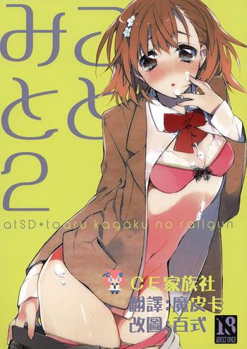 Mikoto to. 2