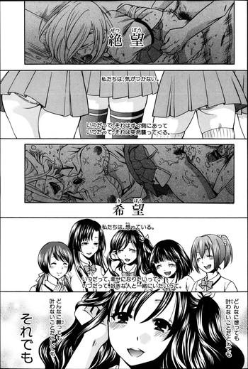 Yoru ga Akenai.
