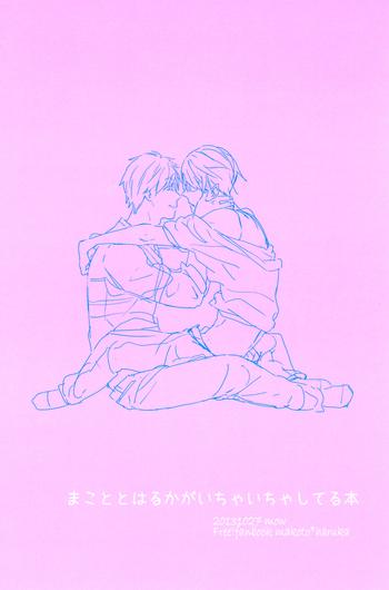 A Book Where Makoto and Haruka are all Lovey Dovey