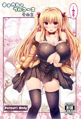 Kyousha Full Course Sono 2