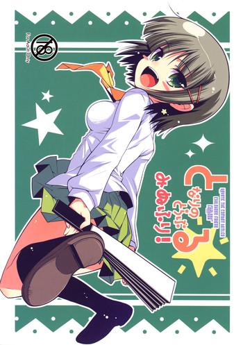 tonari no trouble minufuri