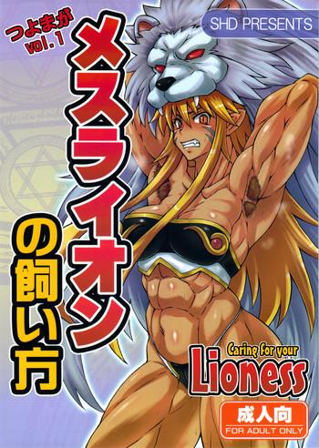 Mesu Lion no Kaikata I Caring for your Lioness