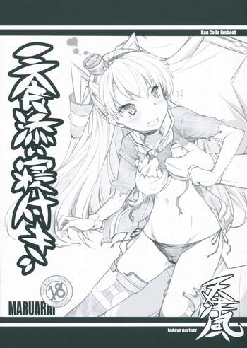 Sanshoku Soine Tsuki