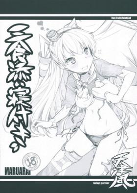 Sanshoku Soine Tsuki