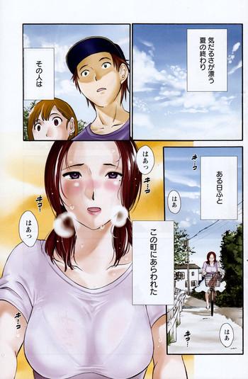 Fluttering Skirt Ch.01-02