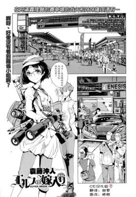 Elf no Yomeiri Ch. 4