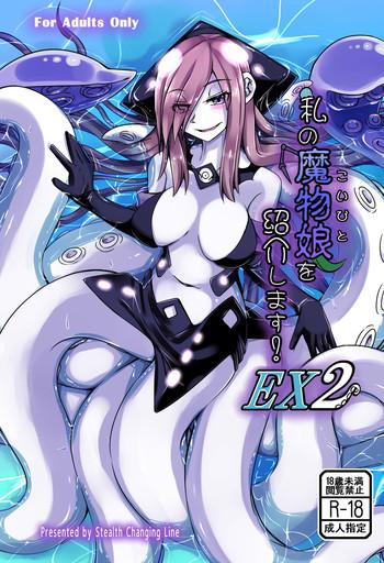 Watashi no Koibito o Shoukai Shimasu! EX2 Preview Ban