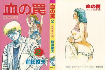 Chi no Wana Vol. 2