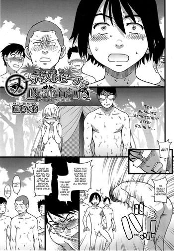Nudist Beach ni Shuugakuryokou de!! Ch. 4