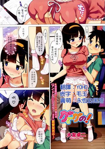 Katekano! Ch. 1-2