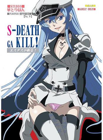 S-DEATH GA KILL!