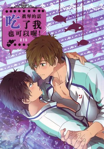 Makoto Nara Taberarete mo Ii yo | If it's Makoto, I don't mind being eaten