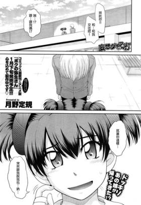 Mousou Diary Returns