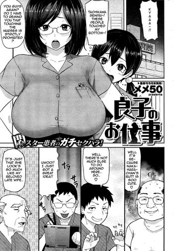 Ryouko no Oshigoto | Ryouko's Job