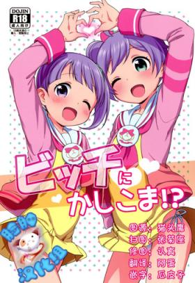 Bitch ni kashikoma!?