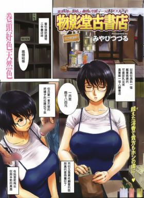 Monokagedou Koshoten