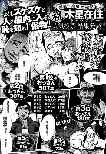 Zetsubou no Inaka Shojo