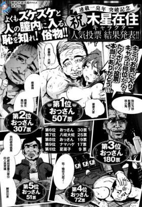 Zetsubou no Inaka Shojo