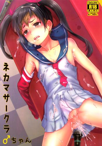 Nekama CirCra ♂chan | Cross Play CirCra ♂chan