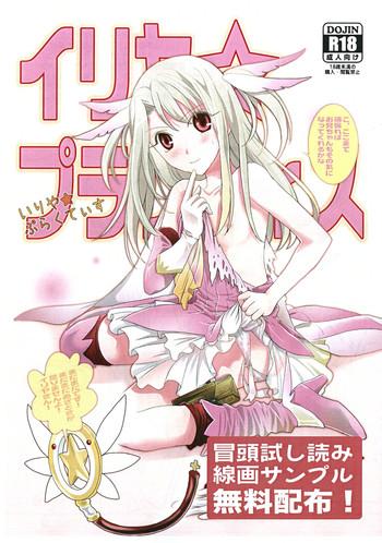 Illya ☆ Practice