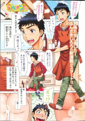 RAN KON Ch. 1-8