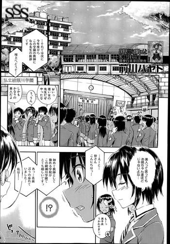 SSSCh. 1-4