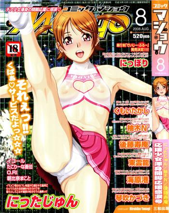 Comic Masyo 2008-08
