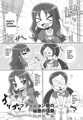 Fashion-bu no Himitsu no Katsudou | The Fashion Club’s Secret Activity
