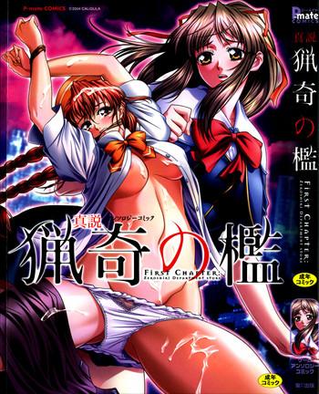 Ryouki First Chapter: Zeroshiki Department Store