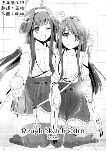 ROUGH SKETCH EXTRA