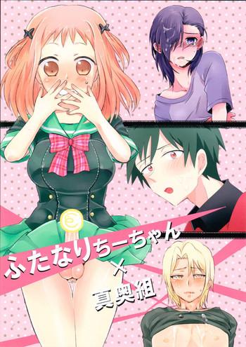 Futanari Chi-chan x Maougumi