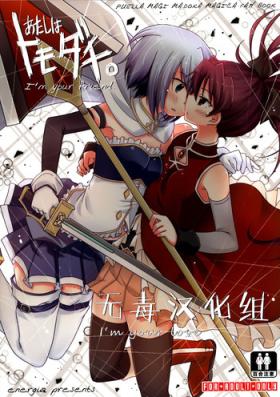 Atashi wa Tomodachi.
