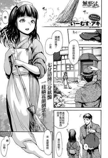 Motenashi