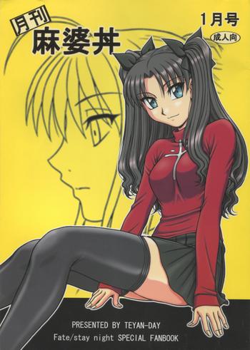Gekkan Mapodon 1 Gatsugou