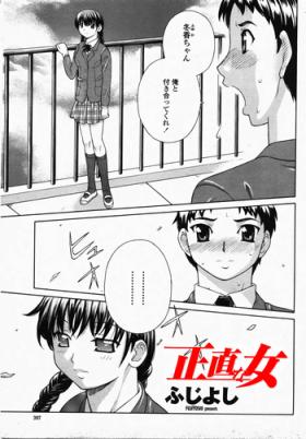 Shoujiki na Onna