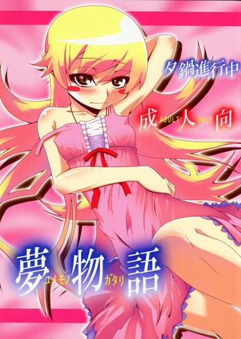 Yumemonogatari