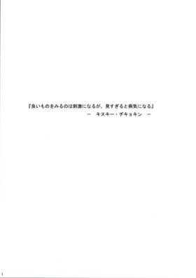 Cowaremono #3