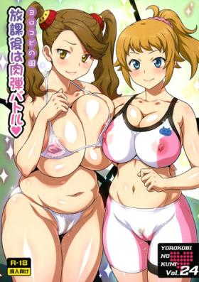 Sekai Kamiki
