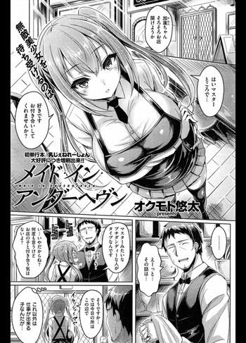 メイド・イン・アンダーヘブン