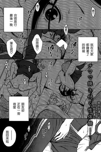 Skirt no Naka no Uchuu