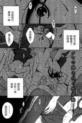 Skirt no Naka no Uchuu