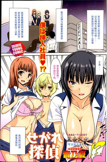 Otono Natsu