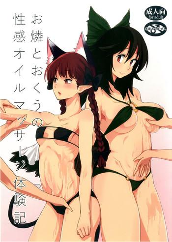 Orin To Okuu no Seikan Oil Massage Taikenki