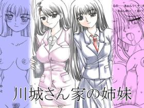 Kawashiro-sanchi no Shimai