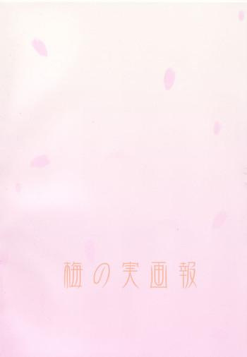 Sakurairo no Shita de Kuchizuke Wo ENG
