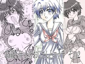 35-sai mo Toshiue no Ojisan to Ecchi Sono 2