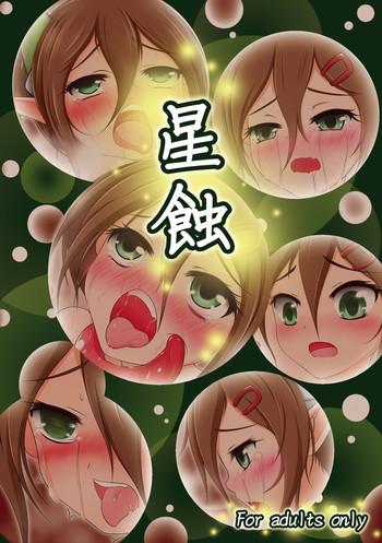 seishoku