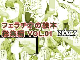 Fellatio no Ehon Soushuuhen Vol. 1