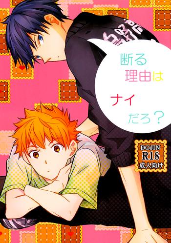 Kotowaru Riyuu wa Nai Daro? | You’ve Got No Reason to Refuse, Right?