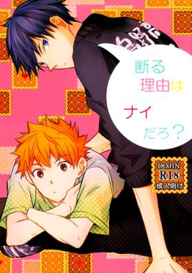 Kotowaru Riyuu wa Nai Daro? | You’ve Got No Reason to Refuse, Right?